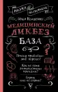 Наука на пальцах