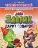 Миниатюра 1