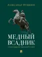 Мини-классика (цветная обложка)