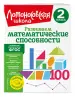 Миниатюра 2