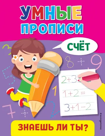 Счёт обложка книги