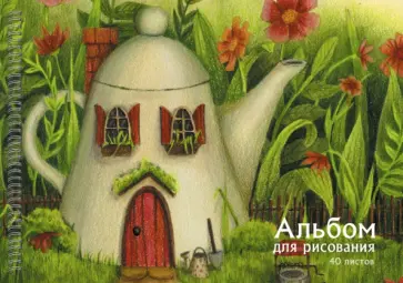 Альбом для рисования Домик, 40 листов Альбом для рисования Домик, 40 листов обложка книги