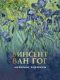 Искусство. Большая подарочная книга