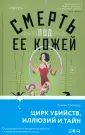 Tok. Логика и игра