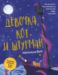 Волшебный Феникс