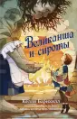 Современная детская книга