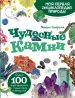Миниатюра 1