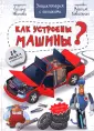 Мир в окошке