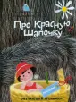 Обучающий тренажер