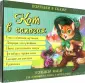 Книга-театр