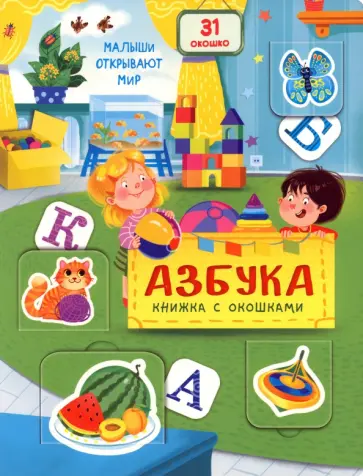Азбука Азбука обложка книги