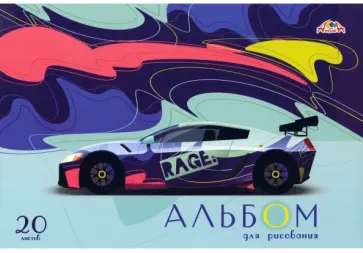 Альбом для рисования Авто, 20 листов Альбом для рисования Авто, 20 листов обложка книги