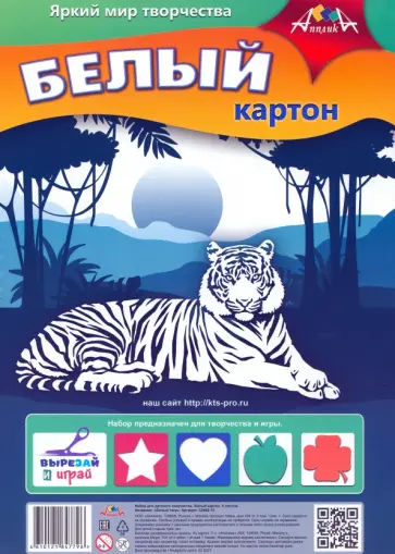 Картон белый Белый тигр, 5 листов обложка книги