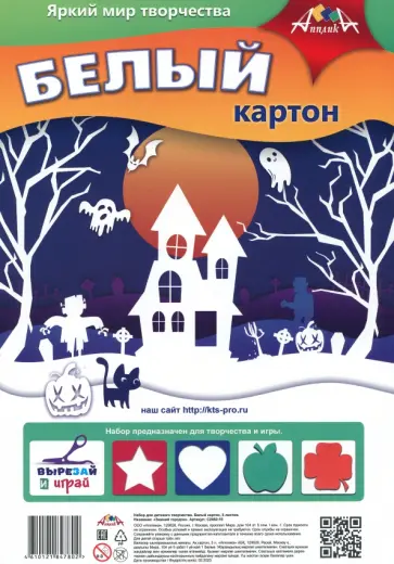 Картон белый Зимний городок, 5 листов обложка книги