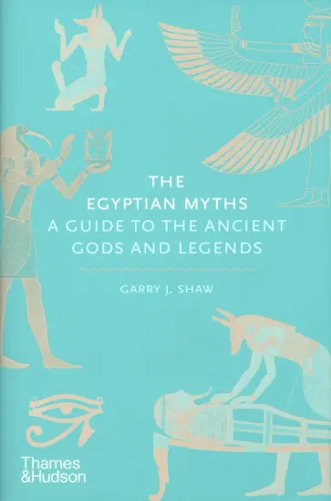 Garry Shaw - The Egyptian Myths. A Guide to the Ancient Gods and Legends Garry Shaw - The Egyptian Myths. A Guide to the Ancient Gods and Legends обложка книги