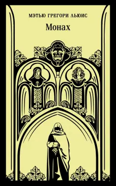 Магистраль. Главный тренд