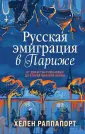 Россия на переломе. О поворотных моментах истории