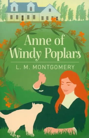 Lucy Montgomery - Anne of Windy Poplars Lucy Montgomery - Anne of Windy Poplars обложка книги