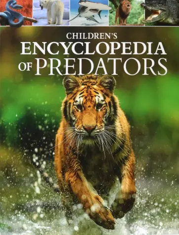 Woolf, Philip - Children's Encyclopedia of Predators обложка книги