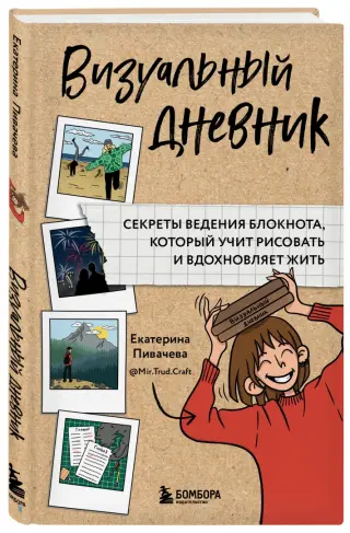 дневник беременности своими руками