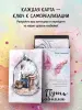Миниатюра 4