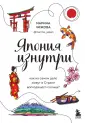 Глазами других