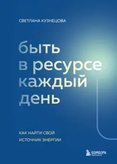 Онлайн книги автора Светлана Кузнецова