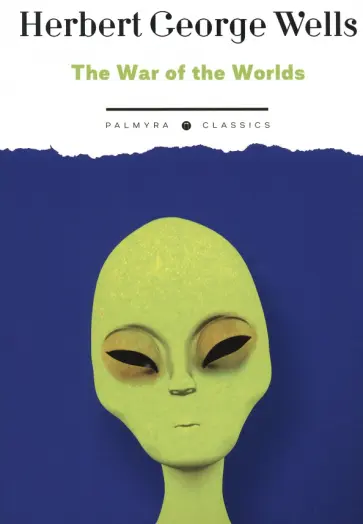 Herbert Wells - The War of the Worlds обложка книги