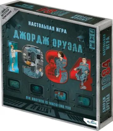Игра настольная 1984. Джордж Оруэлл обложка книги