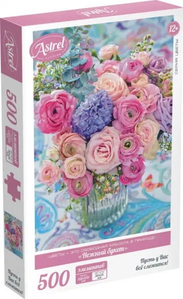 Пазл-500 Нежный букет обложка книги