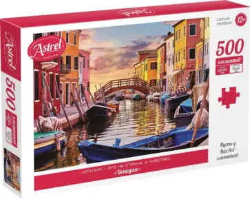 Пазл-500 Венеция обложка книги