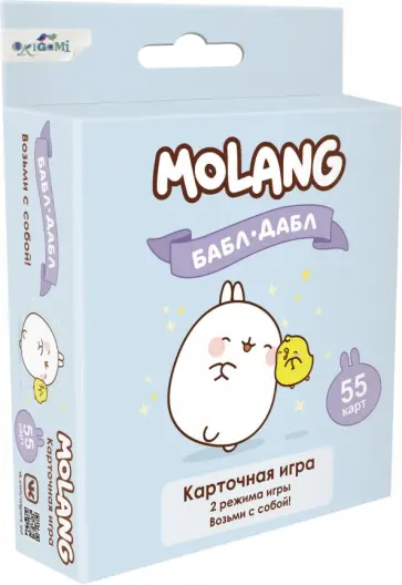Molang. Настольная игра Бабл-дабл обложка книги