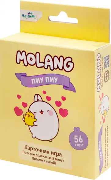 Molang. Настольная игра Пиу-пиу обложка книги