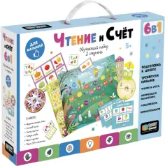 Baby Games. Набор 6в1. Чтение и счет. 2 ступень обложка книги