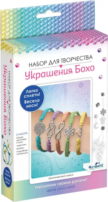 Набор для создания украшений Бохо. Тропический микс, 5 браслетов обложка книги