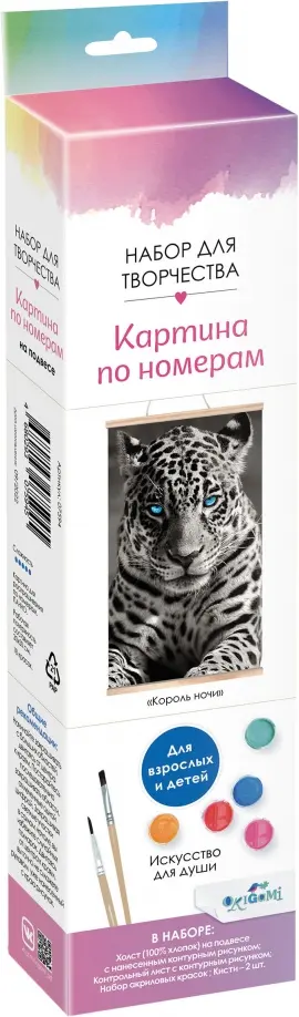 Раскрашивание по номерам. Панно Король обложка книги