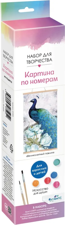 Раскрашивание по номерам. Панно Павлин обложка книги