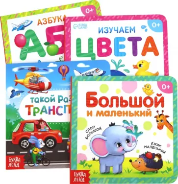 Набор картонных обучающих книг. Комплект из 4 книг Набор картонных обучающих книг. Комплект из 4 книг обложка книги