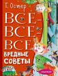 Всё лучшее детям