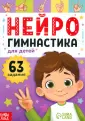Самый умный