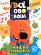 Вопросы маленького почемучки