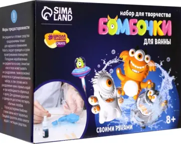 Бомбочки для ванн своими руками Весёлые монстрики обложка книги