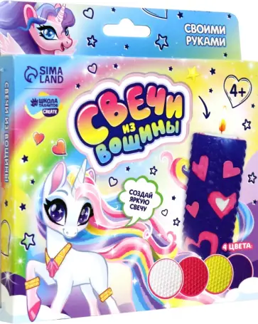 Свечи из вощины Любовь обложка книги