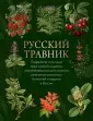 Коллекция