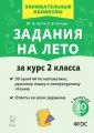 Занимательные каникулы
