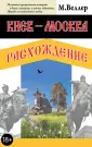 Книги Михаила Веллера