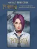 Миниатюра 4