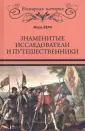 Всемирная история
