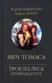 Миниатюра 1