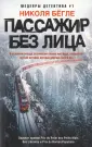 В Свислочском районе фура врезалась в рейсовый автобус — четверо пассажиров доставлены в больницу